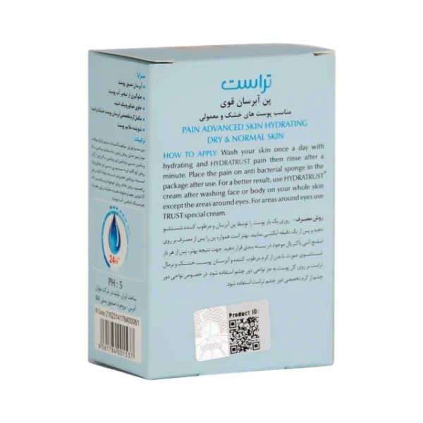پن آبرسان پوست‌های خشک تا نرمال تراست