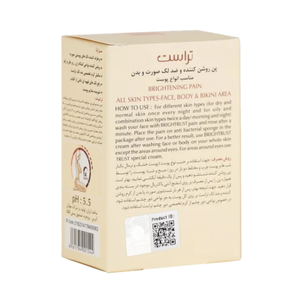 پن روشن کننده و ضد لک تراست