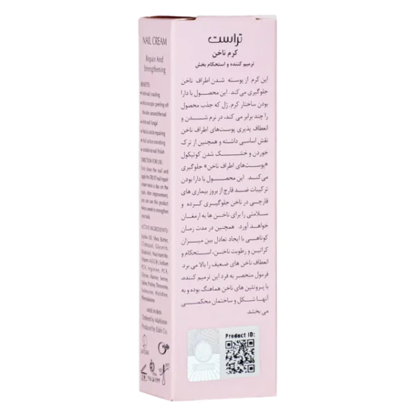 کرم ترمیم کننده ناخن تراست