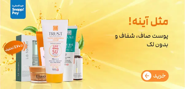 پیشنهاد ویژه محصولات پرطرفدار تراست - رکسو کالا